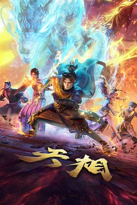 短篇合辑类题材图鉴配图